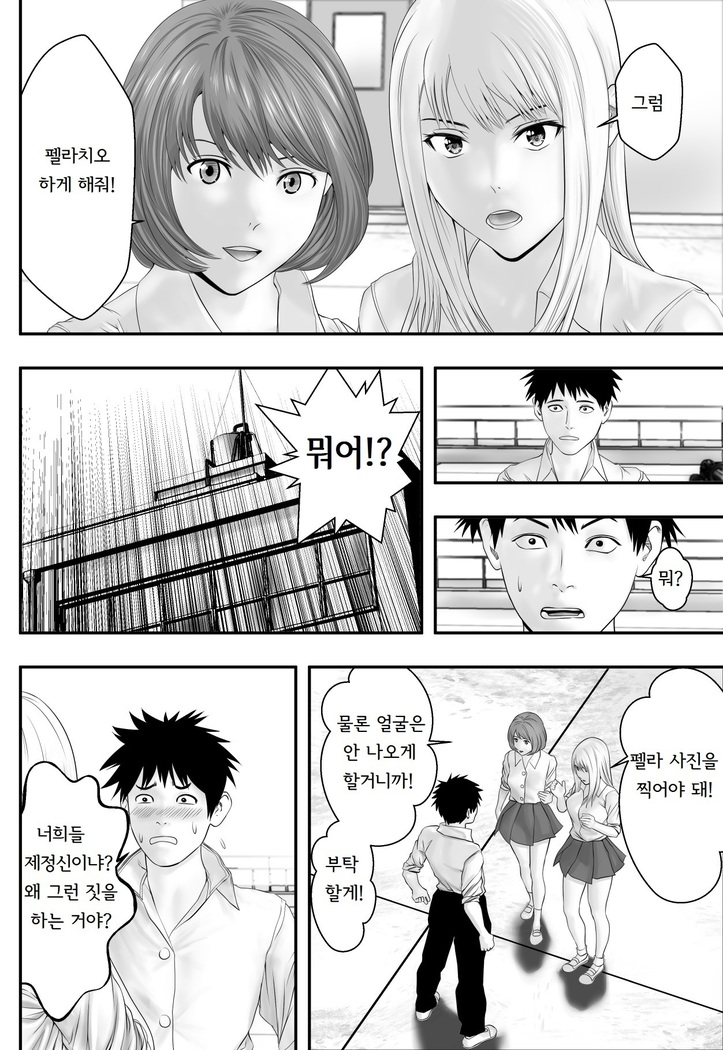 Okujou Club | 옥상클럽