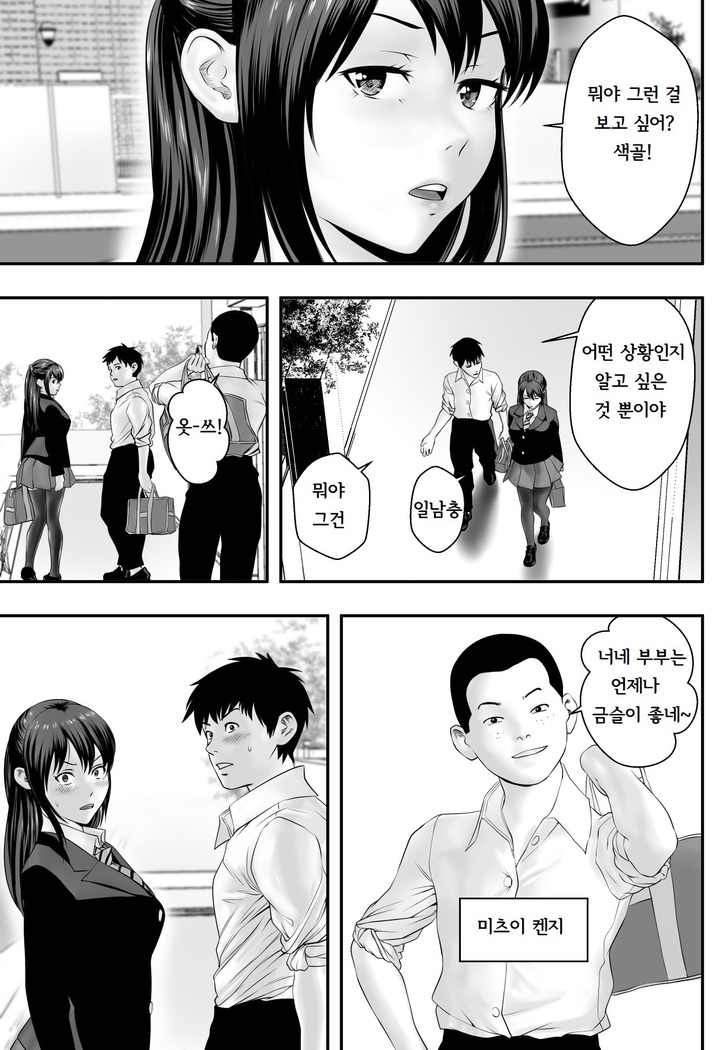 Okujou Club | 옥상클럽