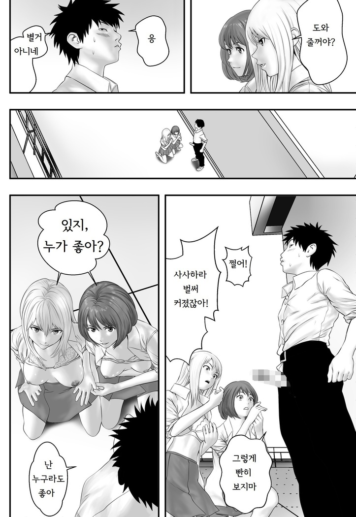 Okujou Club | 옥상클럽