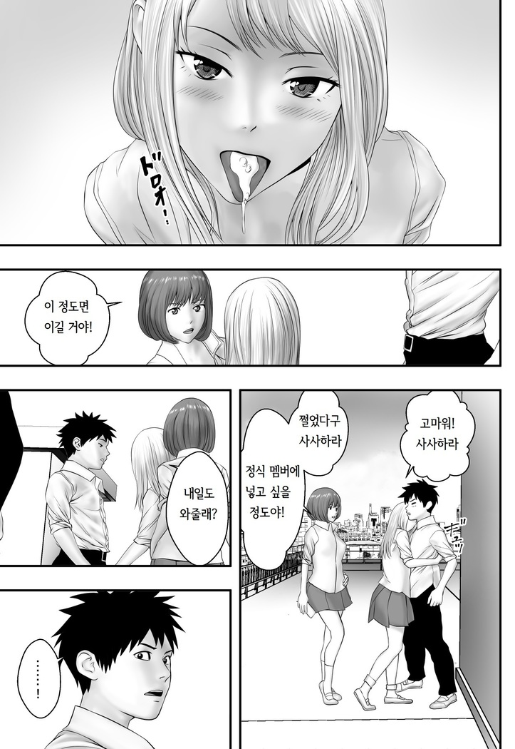 Okujou Club | 옥상클럽