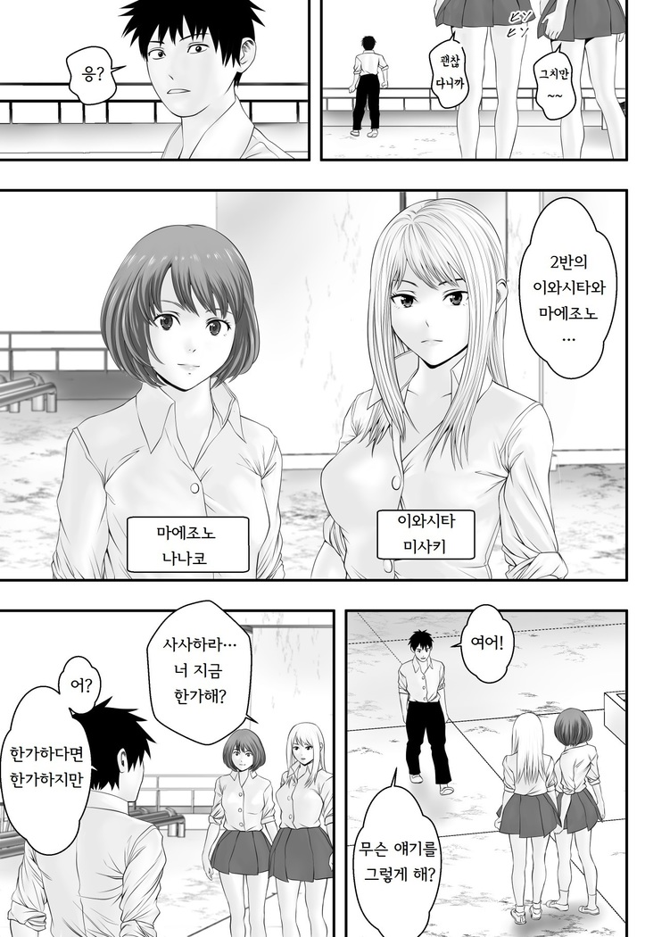 Okujou Club | 옥상클럽