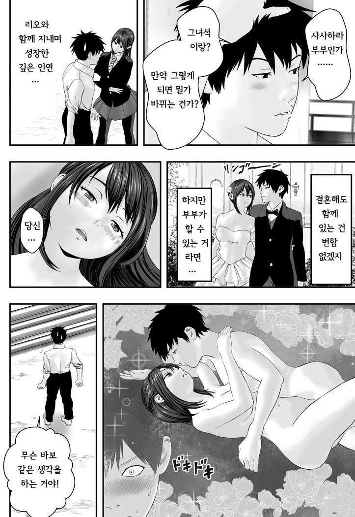 Okujou Club | 옥상클럽