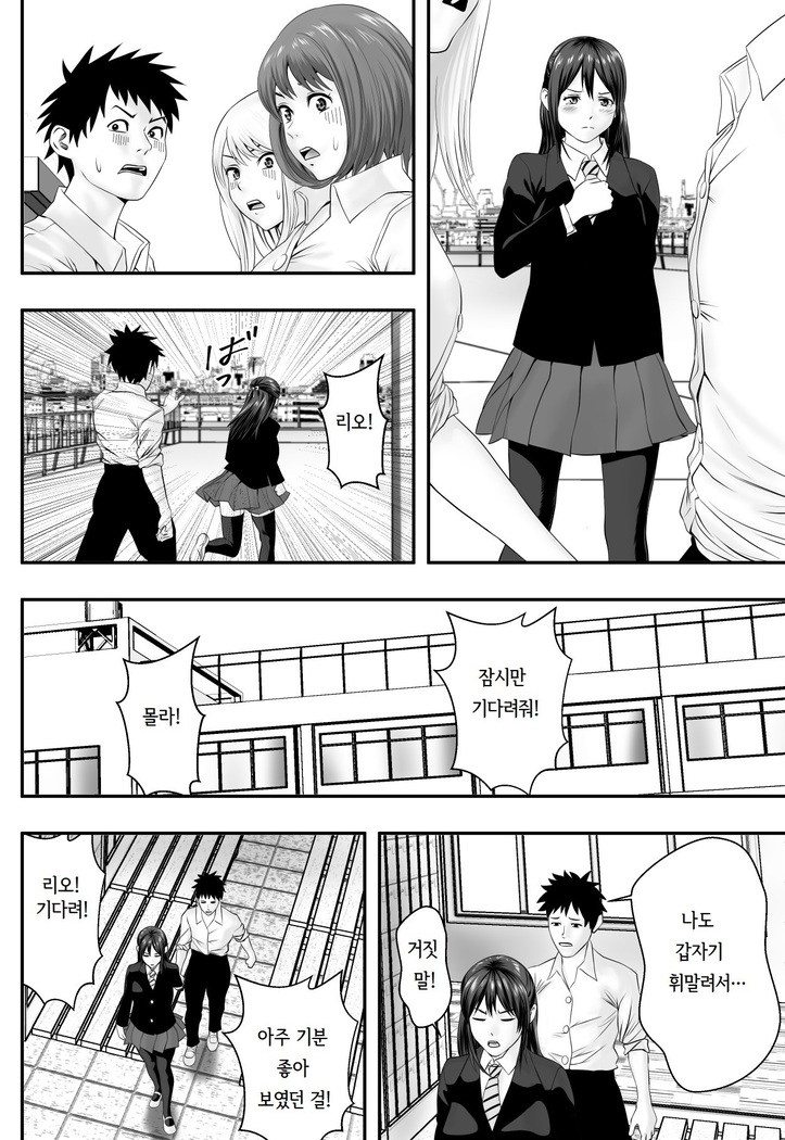 Okujou Club | 옥상클럽