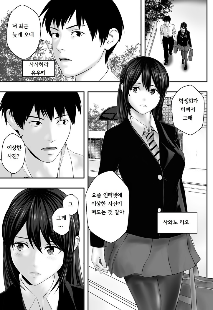 Okujou Club | 옥상클럽