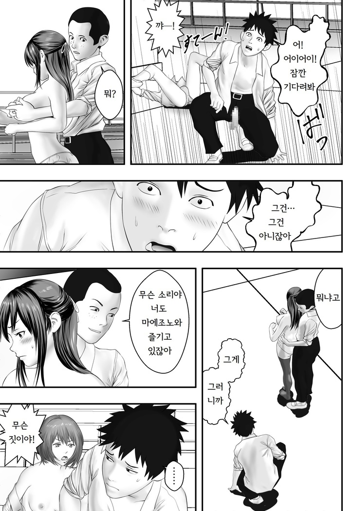 Okujou Club | 옥상클럽