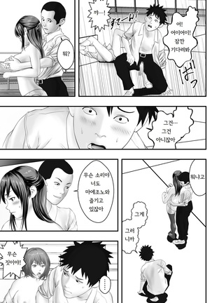 Okujou Club | 옥상클럽 Page #29