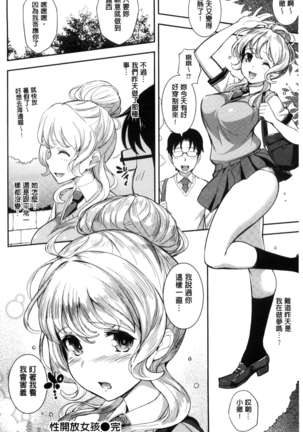 Kosuranburu Page #125