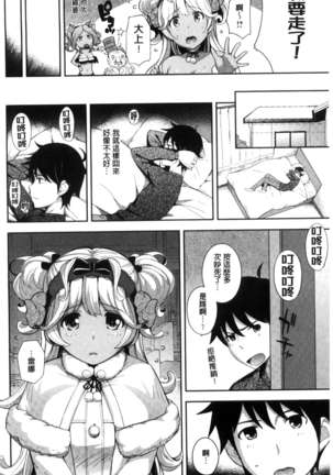 Kosuranburu Page #73