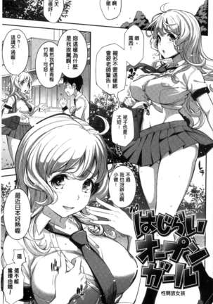 Kosuranburu Page #106