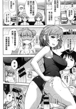 Kosuranburu Page #55