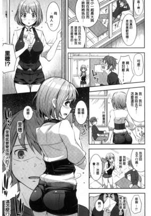 Kosuranburu Page #210