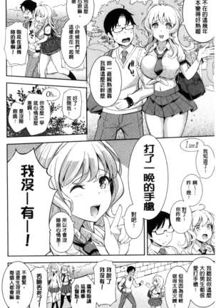 Kosuranburu Page #107