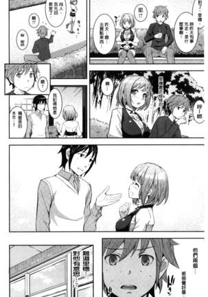 Kosuranburu Page #209