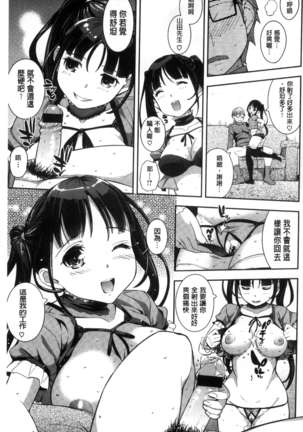 Kosuranburu Page #198