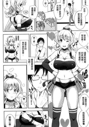 Kosuranburu Page #109