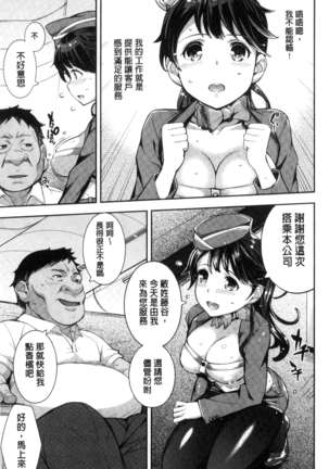 Kosuranburu Page #90
