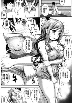 Kosuranburu Page #176