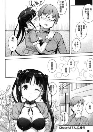 Kosuranburu Page #207