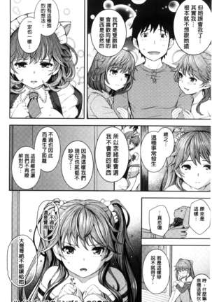 Kosuranburu Page #49