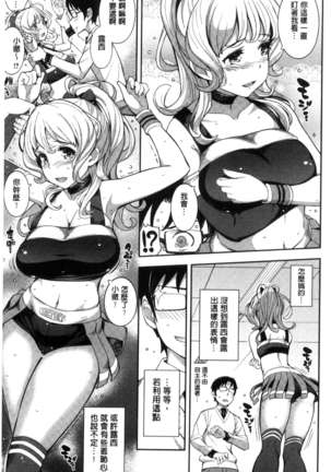Kosuranburu Page #110