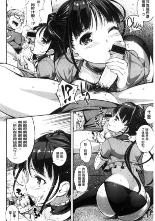 Kosuranburu Page #193