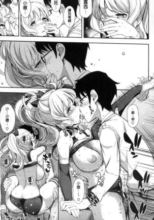 Kosuranburu Page #120