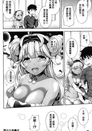 Kosuranburu Page #87