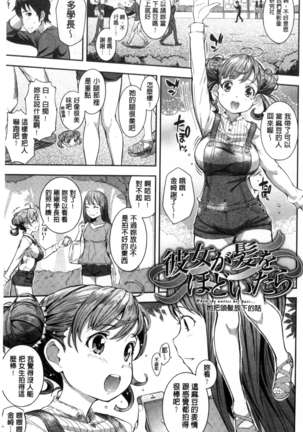 Kosuranburu Page #172