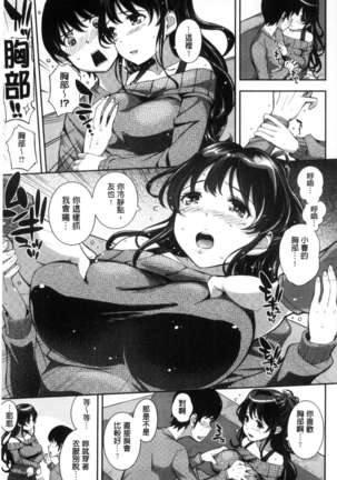 Kosuranburu Page #130