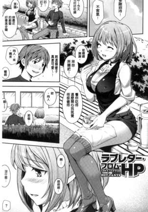 Kosuranburu Page #208
