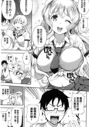 Kosuranburu Page #108