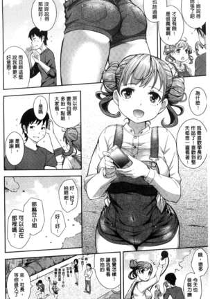 Kosuranburu Page #173