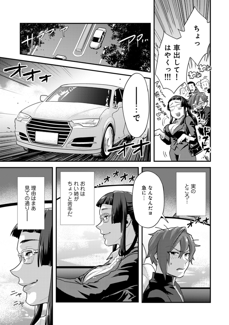 Kotsukuri Materiaru | Material to Have Child