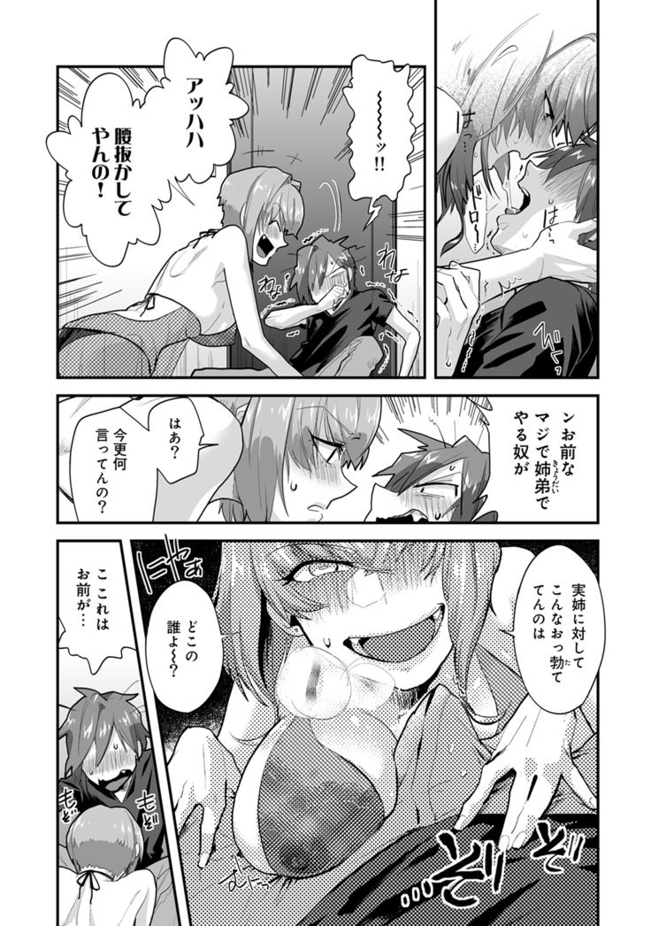 Kotsukuri Materiaru | Material to Have Child