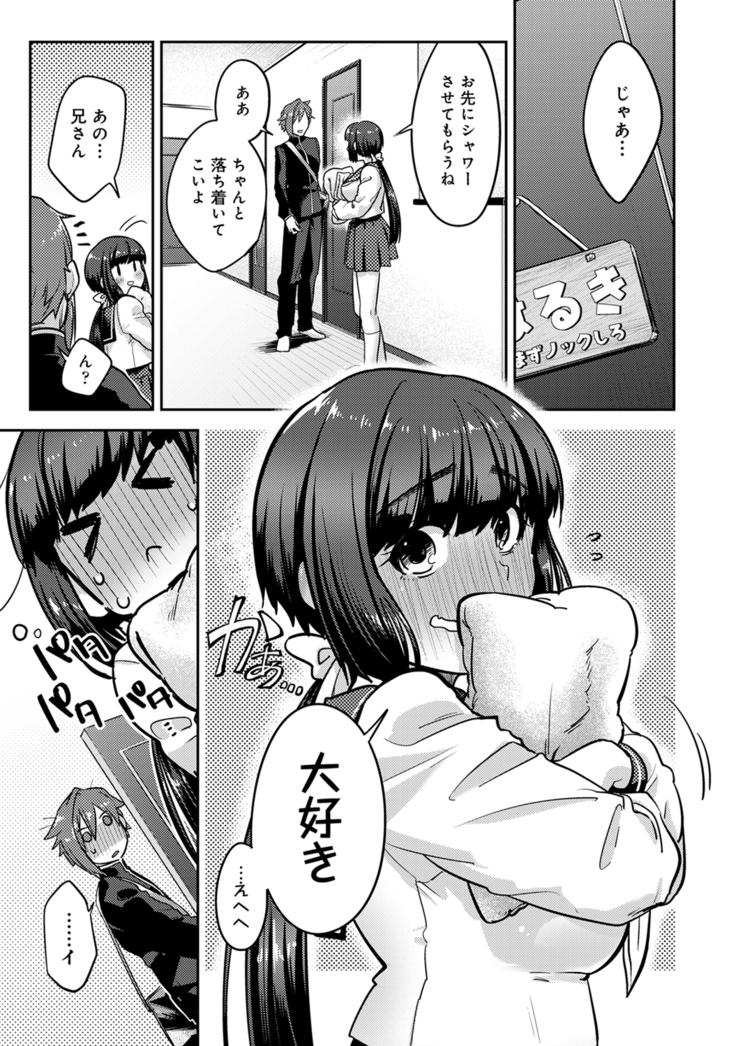 Kotsukuri Materiaru | Material to Have Child