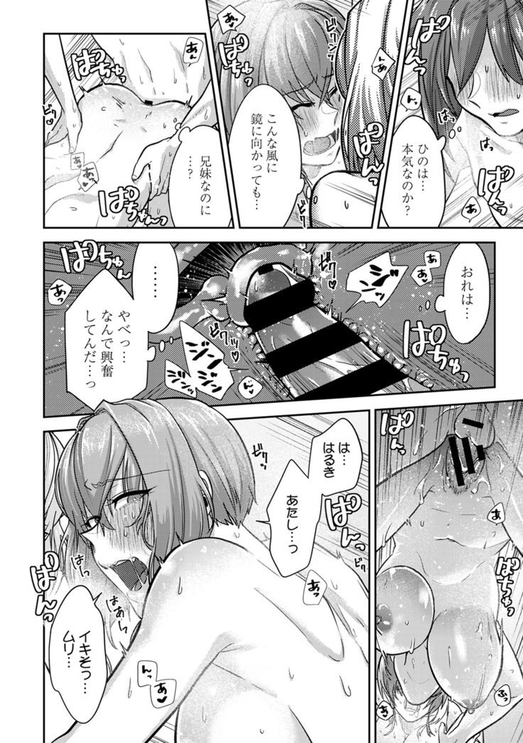 Kotsukuri Materiaru | Material to Have Child