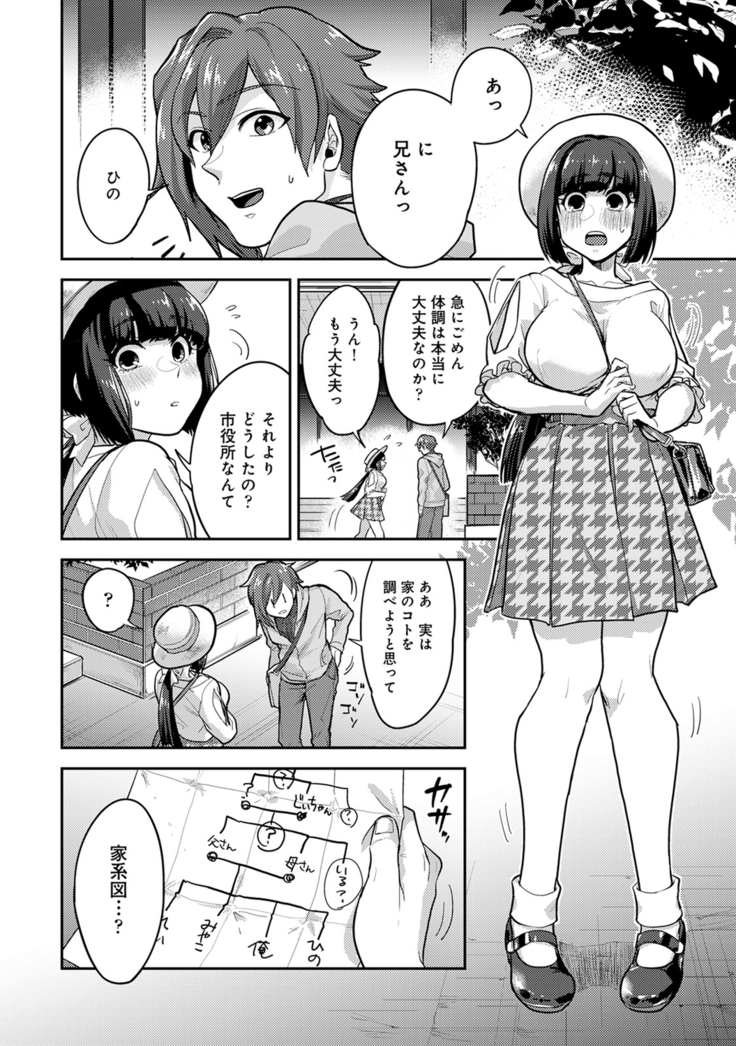 Kotsukuri Materiaru | Material to Have Child