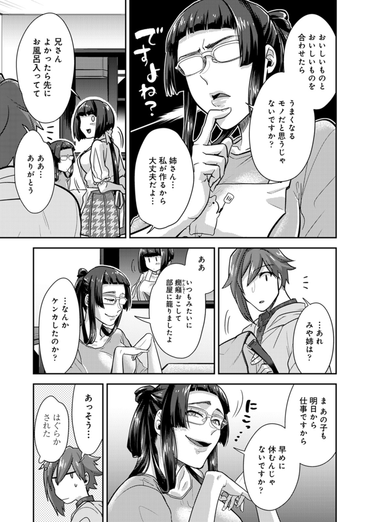Kotsukuri Materiaru | Material to Have Child