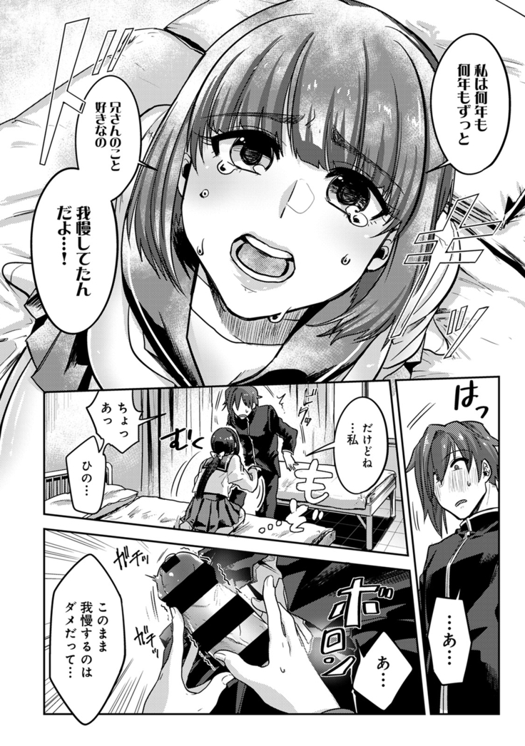 Kotsukuri Materiaru | Material to Have Child