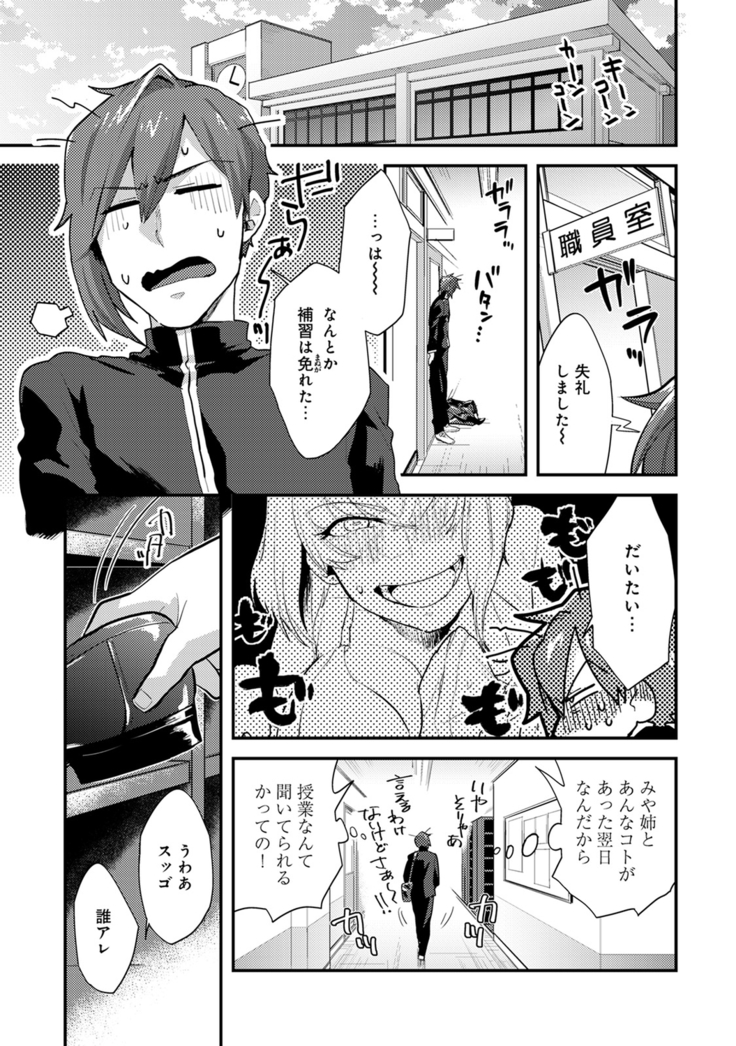 Kotsukuri Materiaru | Material to Have Child
