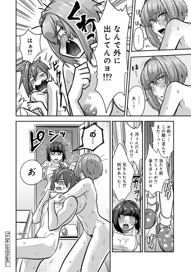 Kotsukuri Materiaru | Material to Have Child