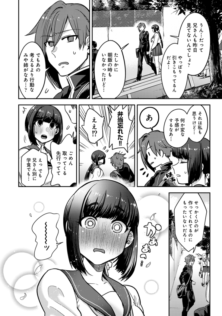 Kotsukuri Materiaru | Material to Have Child