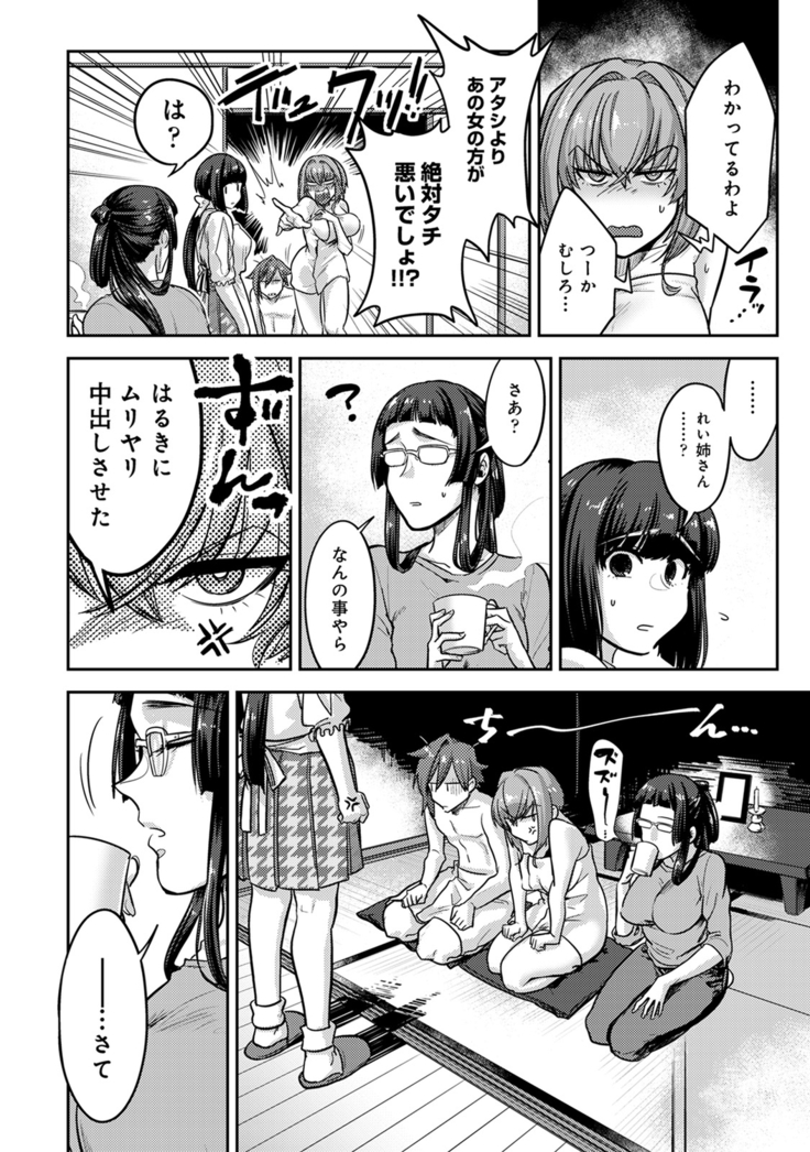 Kotsukuri Materiaru | Material to Have Child