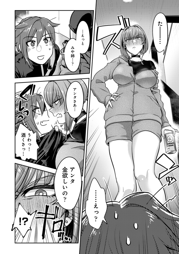 Kotsukuri Materiaru | Material to Have Child