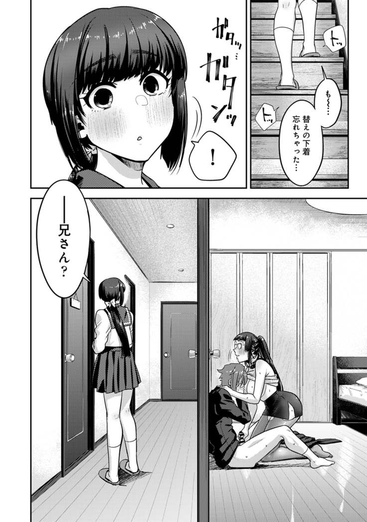 Kotsukuri Materiaru | Material to Have Child