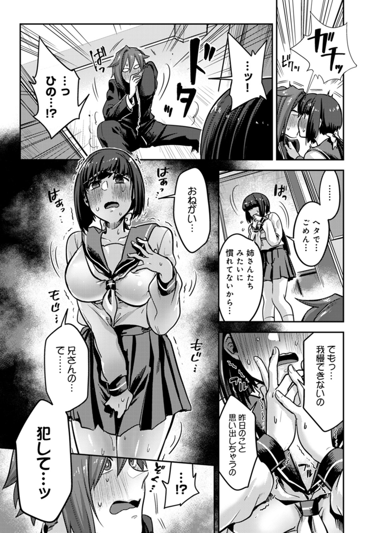 Kotsukuri Materiaru | Material to Have Child