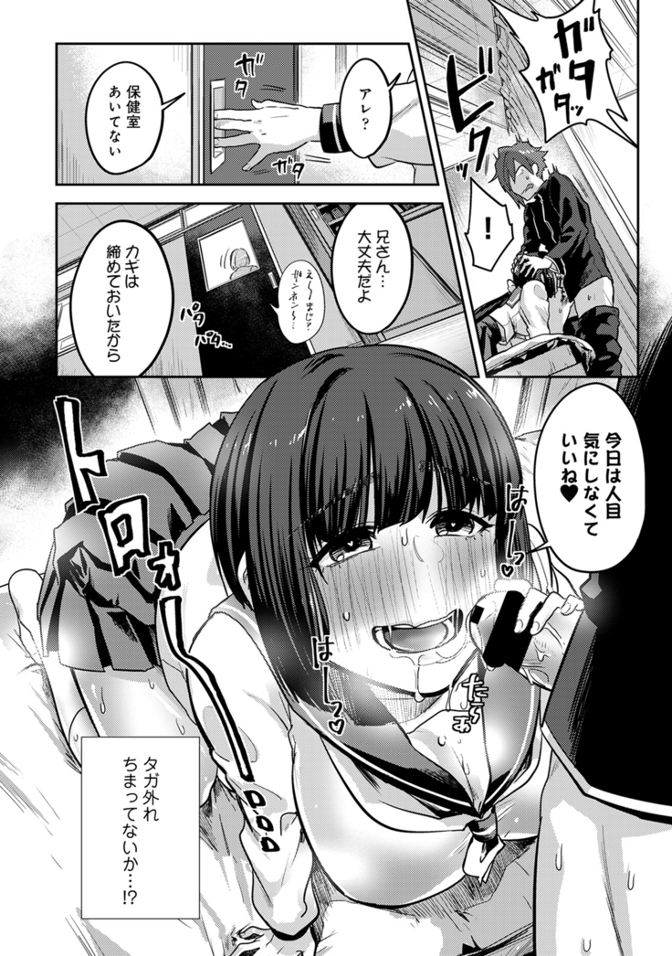 Kotsukuri Materiaru | Material to Have Child