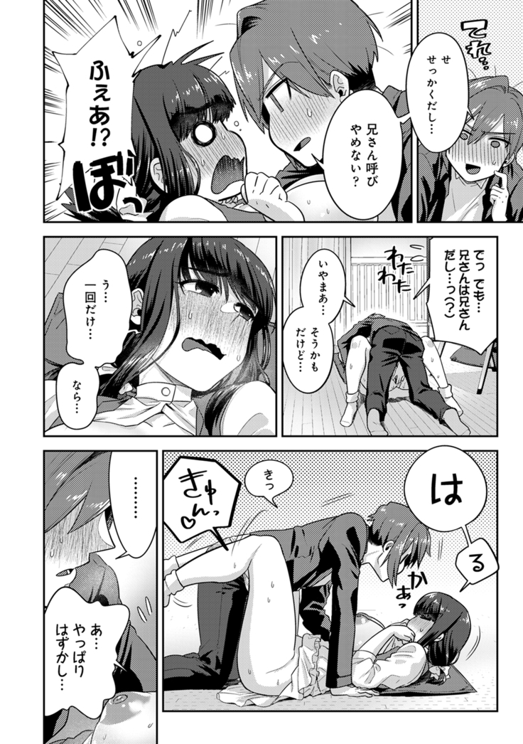Kotsukuri Materiaru | Material to Have Child