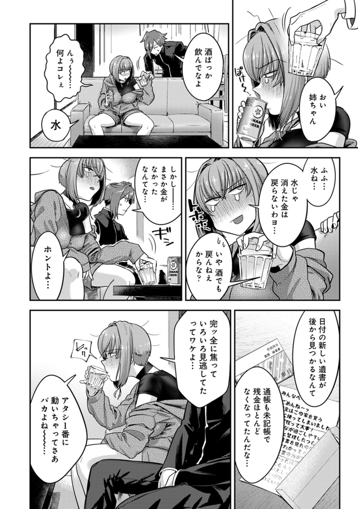 Kotsukuri Materiaru | Material to Have Child