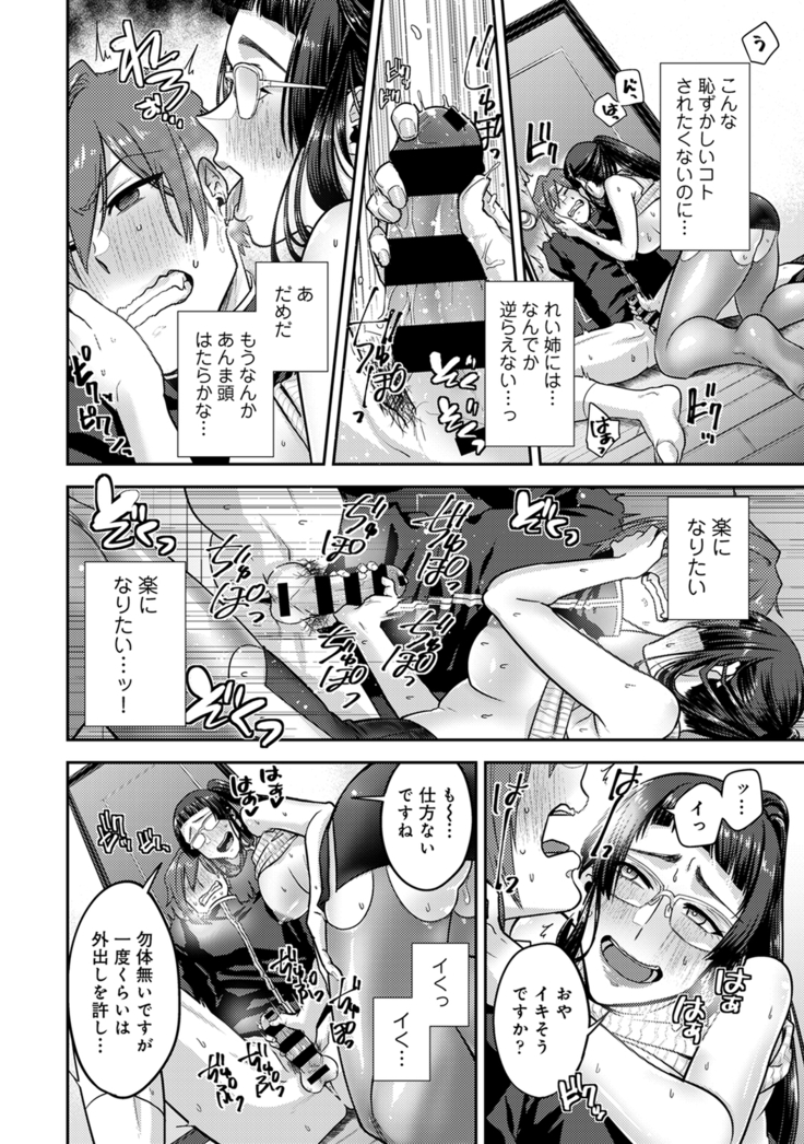 Kotsukuri Materiaru | Material to Have Child